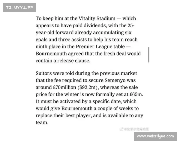 伯恩茅斯为塞梅尼奥标高价，冬窗转会市场供需失衡加剧